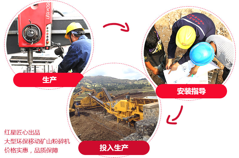 專業(yè)大型可移動(dòng)粉碎機(jī)廠家提供高品質(zhì)設(shè)備，價(jià)格更實(shí)惠 