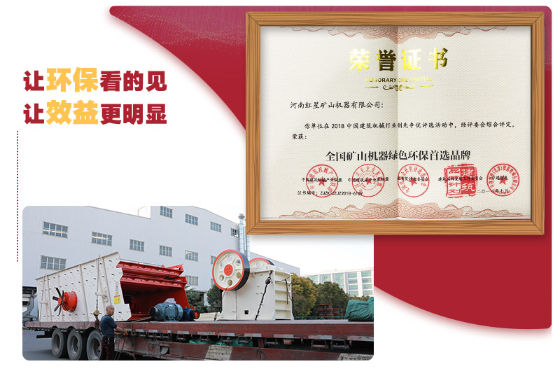 整套環(huán)保機(jī)制砂生產(chǎn)線設(shè)備發(fā)貨，廠家負(fù)責(zé)免費(fèi)現(xiàn)場安裝 