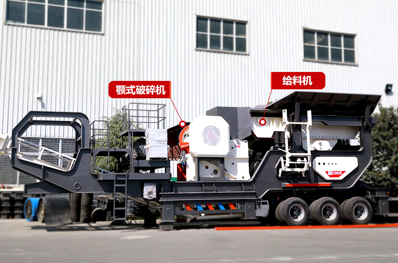 鄂破移動式破碎機：轉(zhuǎn)場方便、轉(zhuǎn)彎半徑小