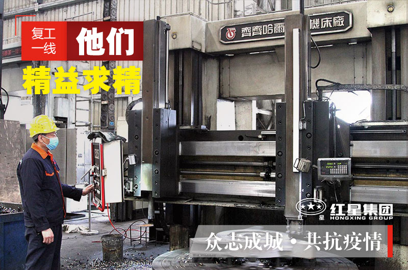 紅星員工把背影留給我們，把嚴(yán)謹(jǐn)細(xì)致留給工作