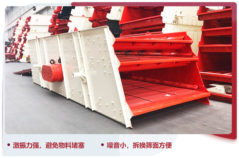 振動(dòng)篩分機(jī)，不堵塞，維修成本低