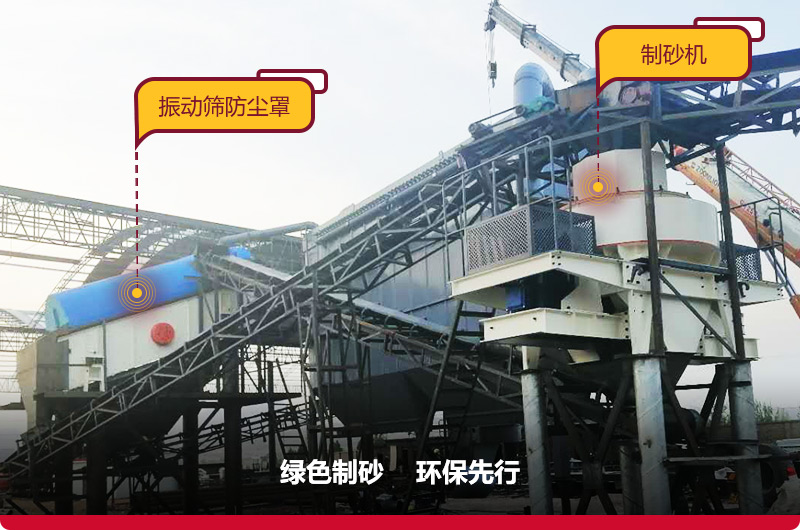 環(huán)保型制砂機(jī)生產(chǎn)線多少錢？環(huán)保配置很重要