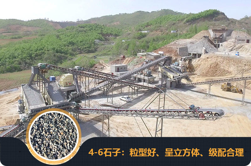4、6石子的破碎機(jī)生產(chǎn)現(xiàn)場圖