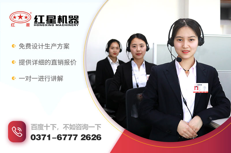 在線咨詢，紅星客服為您報(bào)價(jià)